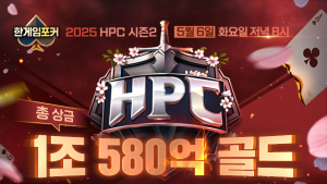 NHN, ‘한게임포커 챔피언십 시즌2’ PC방 대회 참가자 모집