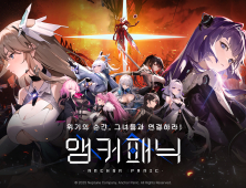 넵튠, 서브컬처 수집형 RPG ‘앵커패닉’ 정식 출시