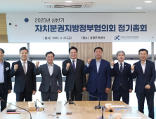 최대호 안양시장, 자치분권지방정부협의회 회장 추대