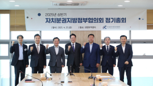 최대호 안양시장, 자치분권지방정부협의회 회장 추대