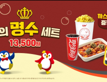 제일헬스사이언스·CGV, ‘맛의 명수 세트’ 프로모션 진행