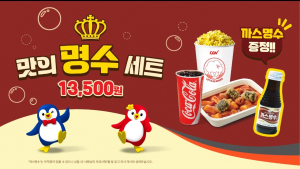 제일헬스사이언스·CGV, ‘맛의 명수 세트’ 프로모션 진행