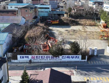 태백 '꿈탄탄이음터 건립 사업' 교육부·행정안전부 공동투자심사 통과