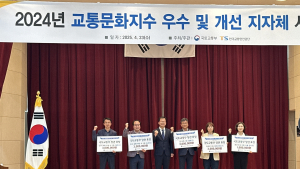 원주시, 교통문화지수 평가 전국 1위…국토부장관상 수상