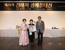 '김해시공예품대전'--'쌍어문이야기' 대상 선정