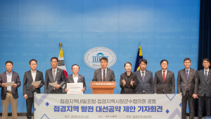 접경지역시장군수협-국회 내일포럼, 대선 후보들에 접경지역 공약 제안