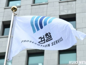 檢, ‘4천만원대 뇌물’ 최흥진 한국환경산업기술원장 구속기소