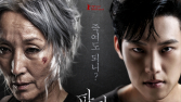 빛 좋은 개살구보다 ‘파과’ [쿡리뷰]