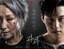빛 좋은 개살구보다 ‘파과’ [쿡리뷰]