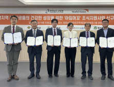 결식 위기 학생에 따뜻한 아침밥 지원