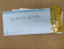 의령군, 영남지역 산불피해 돕기 성금 잇따라