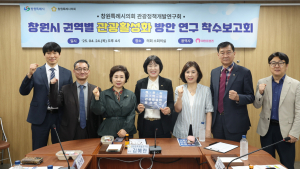 창원시의회 관광정책개발연구회, ‘나들이형 생활관광’ 발굴 나서