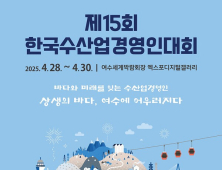 충남도, 우수 수산인 여수 전국대회 참가 지원