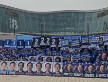 민주 수도권·강원·제주 경선…이재명 최종 후보 유력