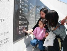 의령군, '우순경 사건' 42년 만에 위령제 이어 추모공원 조성