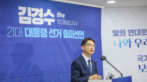 김경수 “4기 민주 정부 향한 여정 시작…품격있는 선진국 만들자”