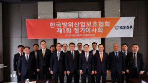 한국방위산업보호협회 공식 출범…