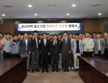 낙동강유역환경청, ‘중소기업 화학안전 멘토링’ 발족…민관 협력 본격화