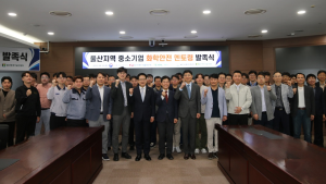 낙동강유역환경청, ‘중소기업 화학안전 멘토링’ 발족…민관 협력 본격화