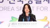 2025 전국생활체육대축전, 감동과 화합 속 폐막