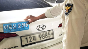 ‘어르신 운전중’…서울시, 고령운전자 표지 4600매 배부