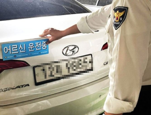 ‘어르신 운전중’…서울시, 고령운전자 표지 4600매 배부