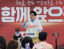 한동훈