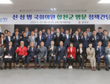 합천군, 신성범 국회의원 초청 정책간담회 개최