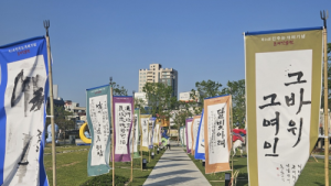 진주문화관광재단, 제24회 진주논개제 '깃발전 제작'...축제 의미와 가치 되새겨