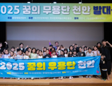 천안문화재단 ‘꿈의 무용단 천안’ 운영