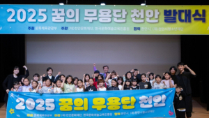 천안문화재단 ‘꿈의 무용단 천안’ 운영