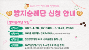 6월 14·15일 ‘천안빵빵데이’…빵지순례단 모여라