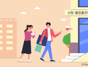 ‘불임 우려’ 남녀 정자·난자 동결 지원…최대 200만원
