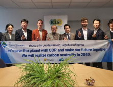  여수시, ICLEI 세계본부와 섬박람회 홍보·COP33 유치 위해 맞손