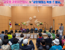 광양제철소, 가정의 달 맞아 금호동에서 효도 봉사 펼쳐