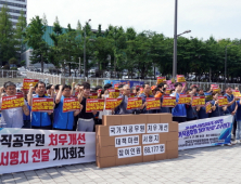 행안부·공무원노조, 정책협의체 첫회의...인사 등 22개 제도개선 사항 논의 