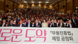 ‘무용진흥법’ 제정 공청회 개최…배현진 “독립적이고 체계적 지원”