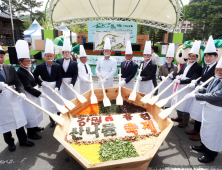 강원 산나물 한자리…‘홍천 산나물축제’ 내달 3일 개막
