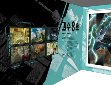 ‘괴수 8호’ 컬래버 전시 열린다…롯데시네마, 극장판 개봉 기념 팝업 오픈