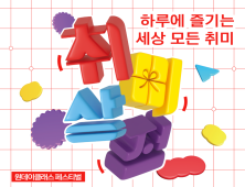 롯데百 부산본점, '원데이 클래스 페스티벌'…내달 3일부터 4일간
