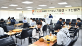 여자기사vs아마추어…중국 빠진 LG배 예선 진풍경 [바둑]