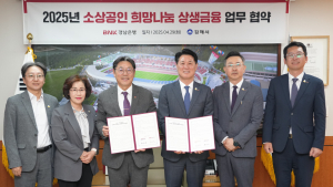 경남은행, 김해시 소상공인에 ‘50억’ 대출 지원