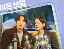 재연, ‘이혼보험’ 5번째 OST ‘그때의 우리를’ 가창