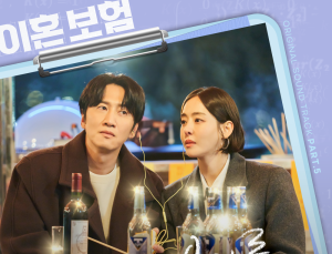 재연, ‘이혼보험’ 5번째 OST ‘그때의 우리를’ 가창