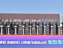 ‘미래 모빌리티 중심’ 新보령시대 연다 [힘쎈충남 브리핑]