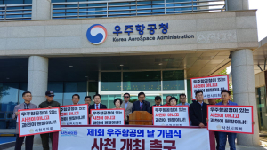 사천시의회, 