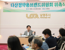 남양주시, 418억원 규모 다산정약용 브랜드 사업 강화