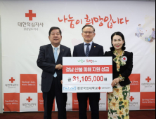 경상국립대, 산불 피해 성금 3100만원 기탁