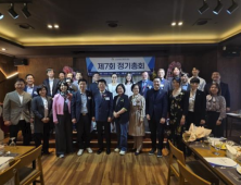 한국집합건물관리사협회, 제7회 정기총회 개최