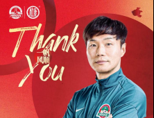 중국프로축구 허난FC 남기일 감독, 성적 부진으로 해임